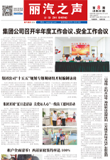 《麗汽之聲》第291期